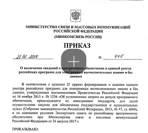 приказ